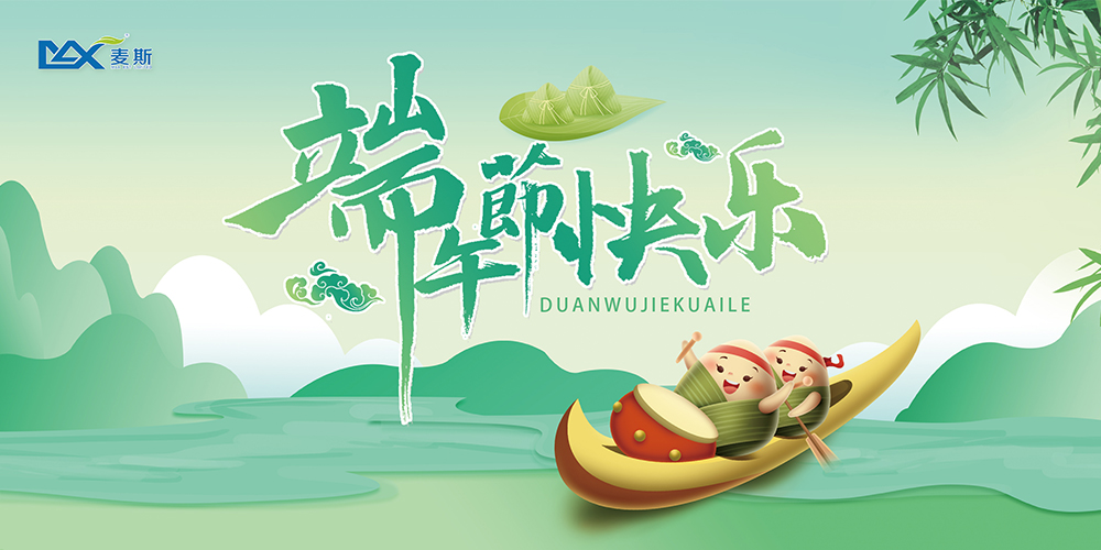 【MAX】濃情端午，麥斯暖人心