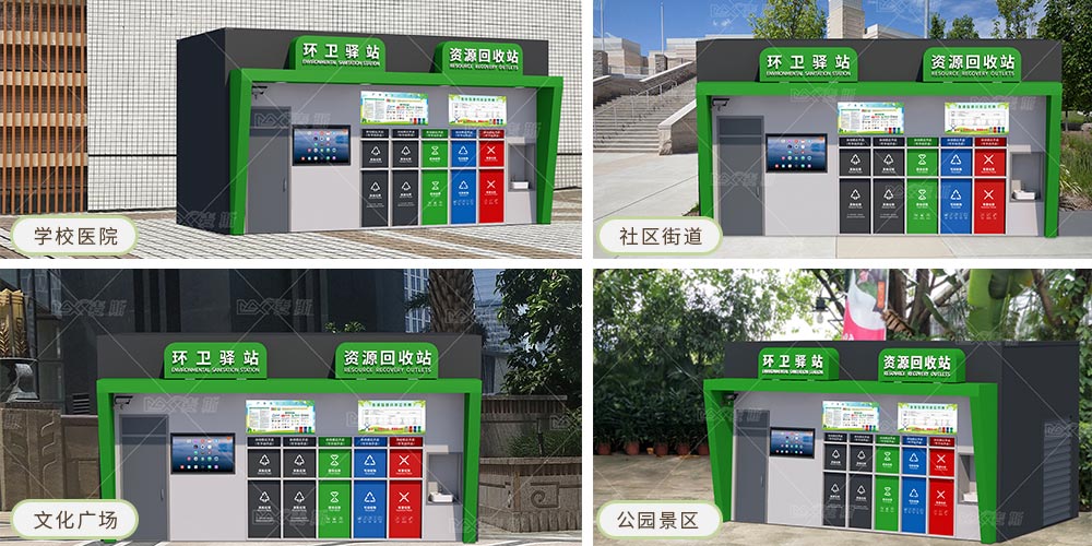【MAX】生產動態(tài)|廣州市社區(qū)垃圾分類房建設中