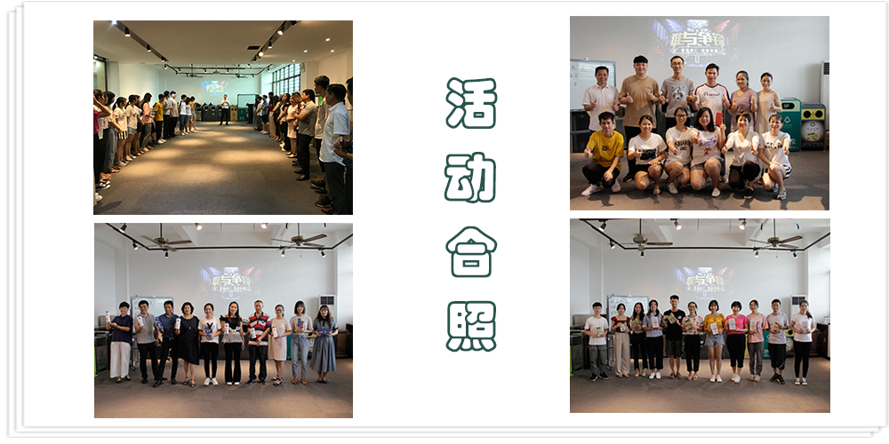 【MAX麥斯】2019年第二季度表彰會暨團(tuán)建
