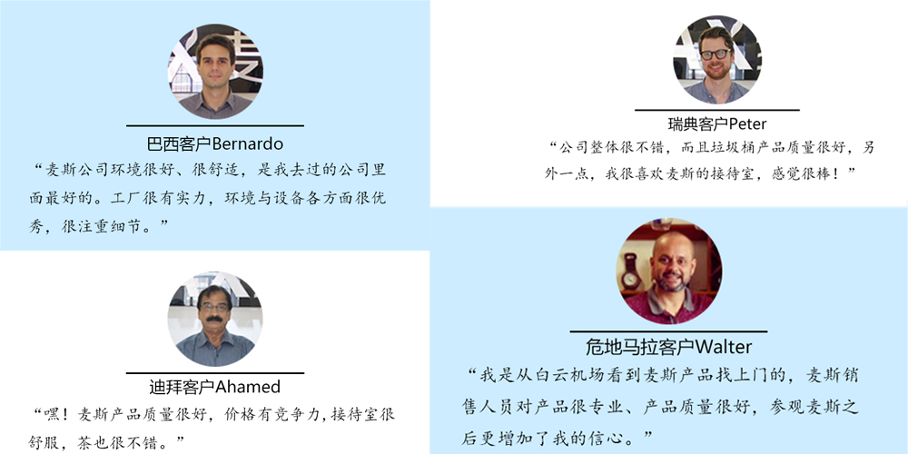 廣交會(huì)專(zhuān)題/國(guó)外客戶(hù)如何評(píng)價(jià)麥斯