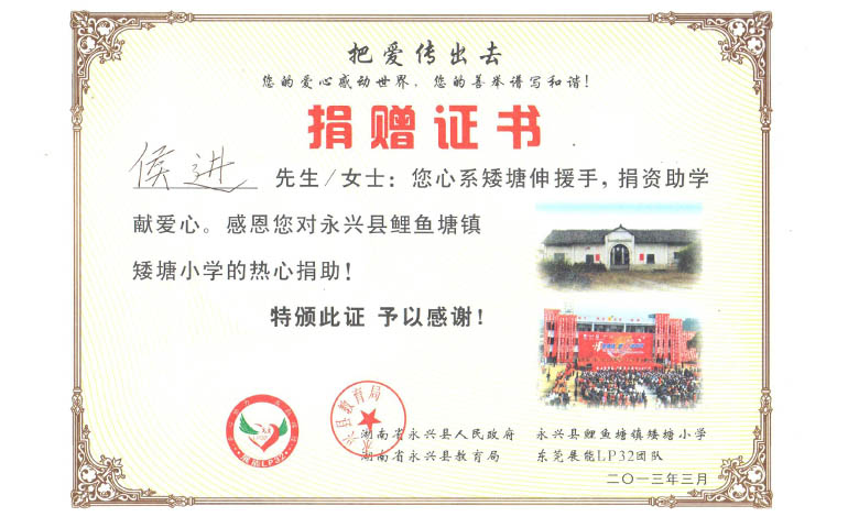 垃圾桶企業(yè)，麥斯環(huán)保CEO獻(xiàn)愛心捐資助學(xué)