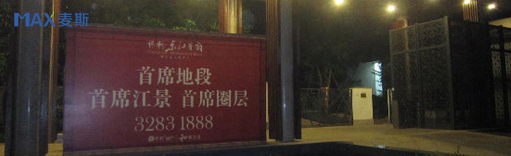 保利地產(chǎn) 保利地產(chǎn)
