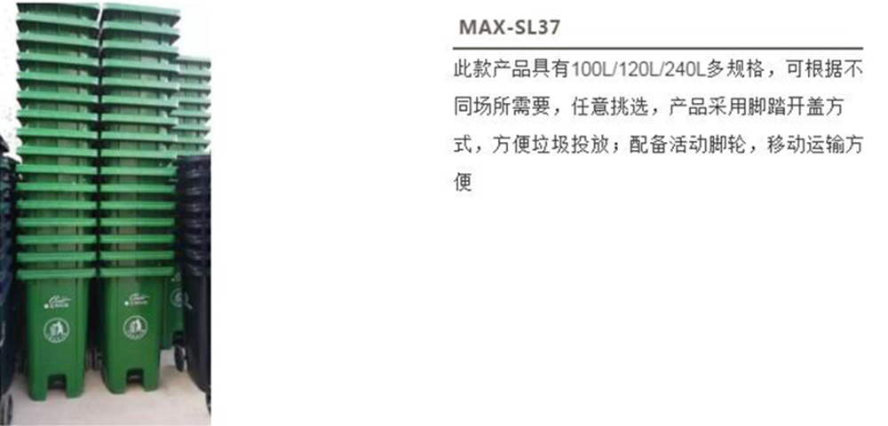 【MAX麥斯】與蘭州中心攜手---果皮箱項(xiàng)目