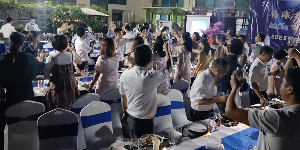 【MAX麥斯】2020年麥斯年中表彰暨晚宴活動(dòng)